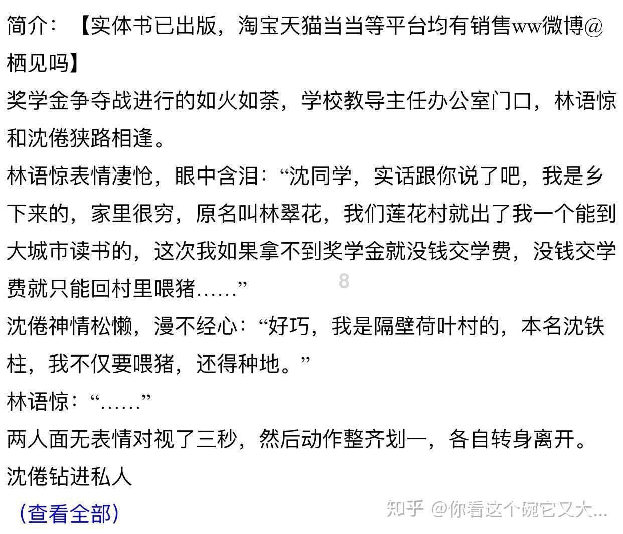 吃素不一定比吃肉更健康,为什么说素食主义可能毁了你!